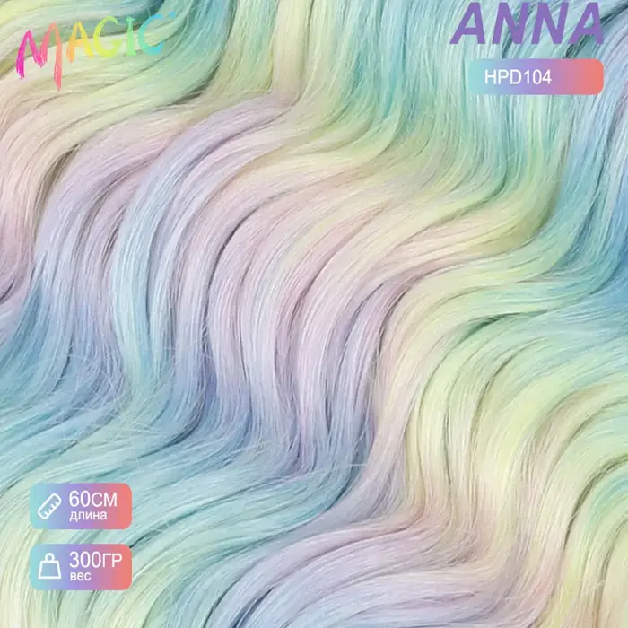 Magique Anna cheveux synthétiques vague profonde tressage Extensions de cheveux 24 pouces eau vague 