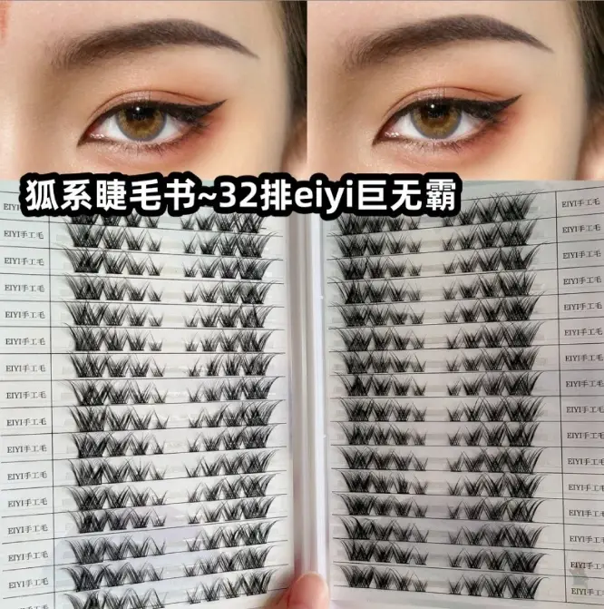 Extensions de cils individuels en grappe